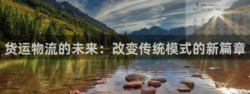 28圈APP是干什么的：货运物流的未