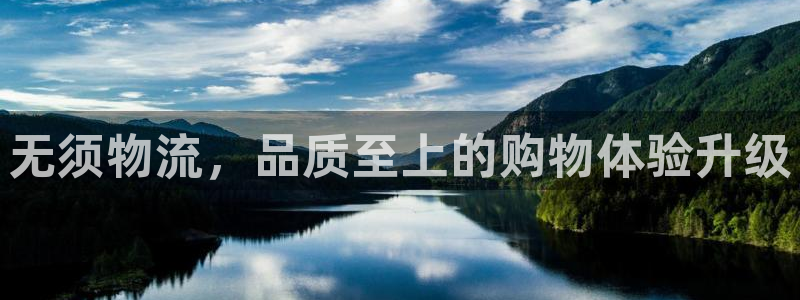 28圈官网平台：无须物流，品质至上的