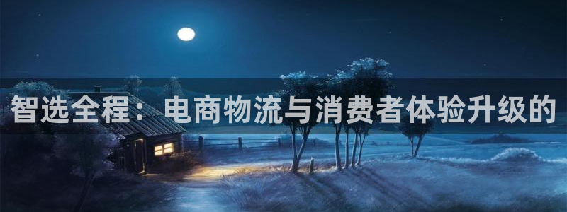 自行车28圈是什么意思：智选全程：电