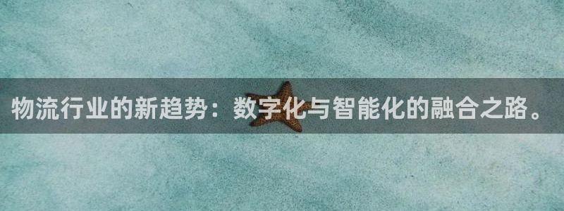 28圈提款一直没到：物流行业的新趋势