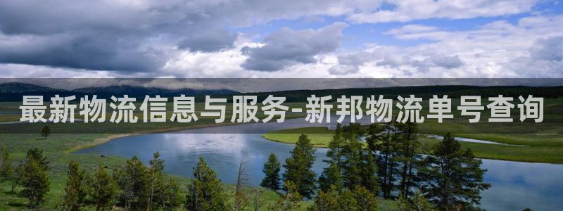 28圈推广链接是多少：最新物流信息与